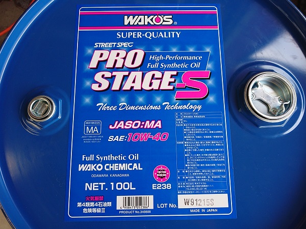 ワコーズ プロステージS PRO-S 10W-40 テスト導入！