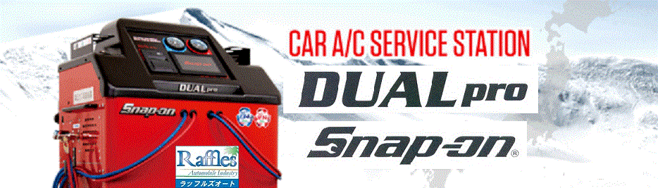 エアコンガスクリーニング・エアコン回路洗浄 スナップオン デュアルプロ Snapon DUALPRO - カーエアコン メンテナンス